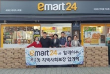 이마트24 계명문화대복지관점 | 이마트24, 경영주와 함께하는 동행기부 2020년 확대