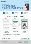 쌍동3 민방위 비상급수 | 도봉구 민방위 전자통지서 스마트폰으로 받는다