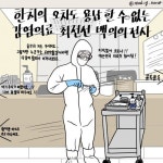 (주)아워홈 대남병원부산점 | 청도 대남병원 '백의의 전사'…"의료진들은 목숨을 걸었다"