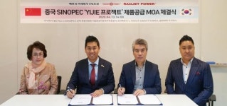 람젯파워특판 | 中최대 석유기업과 MOA 체결한 람젯파워(주), 글로벌 마켓 정조준