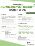 시즌글라스 용인협동조합 | 용인시, 사회적경제기업 육성 나선다