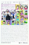 재외동포어린이 그림일기 대회 수상작 온라인 전시