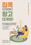 PN풍년, ‘2020 집콕 창고대개방’ 고객감사 이벤트 실시
