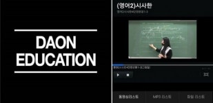 비디지에듀입시학원 | 입시학원 ‘다온에듀’, 온라인 강의 통합 시청 플랫폼 구축…수험생들 주목