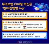 무보, 모바일 다이렉트 보증·보험 첫선…"'디지털무역보험 시대' 개막"