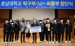 호남대, 탁구·씨름부 창단…아마추어 스포츠 요람으로 ‘우뚝’