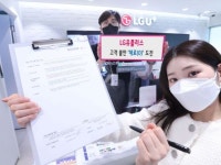 아라마크(주) 엘지유플러스 전주점 | LG유플, 전국 대리점 '고객 불만 제로' 캠페인