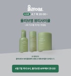 올리브영, “화장품 공병 재활용, 라방으로 함께 해요”