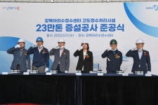 강북아리수정수센터(정수장)-산소 | 서울 강북아리수정수센터 '고도정수처리시설' 증설 완료…"급수 안정성 높인다"