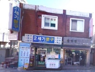 21세기문구사 | 폐업 위기 은평구 증산동 동네 문구점 사장 감동시킨 주무관 사연?
