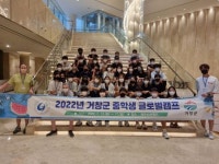 경남도립거창대학, 2022년 거창군 글로벌 캠프 시행