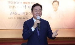 마임역곡남부비전지사 | 박완수 경남지사 “진주는 균형발전의 바로미터, 적극 지원 약속”