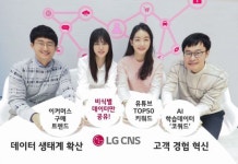 LG CNS, 데이터 생태계 확산…57만 회원 '라이프케어' 데이터 KDX 등록