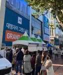 자이 브랜드 대단지에 가격경쟁력까지... '대명자이 그랜드시티' 오픈에 인파 몰려
