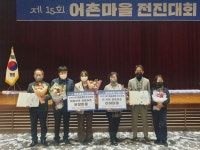 남해군 어촌체험 마을, 이어·문항마을 해수부 장관 표창 수상