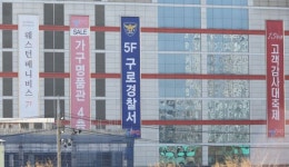 구로경찰서, 1년새 보이스피싱 피해액 58억 감소
