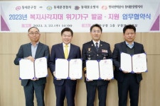 은평구사회복지협의회 9·10대 회장 이·취임식