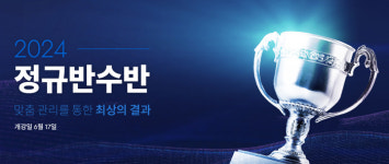 교육다움춘천종로엠스쿨학원 | 강남종로엠기숙학원 2024학년도 정규 반수반 모집