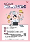 퍼스트원세무법인종로지점 | “아는 만큼 덜 낸다”…종로구, 3일 절세 특강