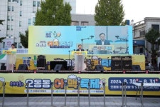 오동동상인연합회아맥축제 | “맥주와 아구포를 동시에 즐겨” … 창원특례시, 오동동 아맥축제 개최