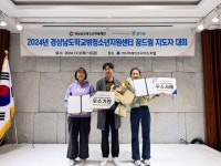 양산시 학교밖청소년지원센터, 경남도 청소년지원재단 우수기관·우수청소년 사례 수상