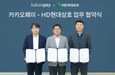 카카오페이, HD현대삼호 안전포인트 연동…HD현대重 이후 두 번째