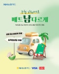 모닝글로리농협신협점 | 농협카드로 푸꾸옥, 다낭·호이안 여행…패스트트랙·공항픽업 무료