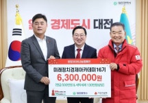 나주병원원우회 | 미래정치경제아카데미 16기 원우회, 소외계층 위한 나눔 실천