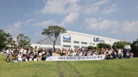 LS엠트론, 전주공장서 '임직원 자녀 초청 행사' 개최