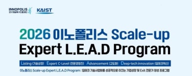 대덕특구본부-KAIST, 딥테크 특화 전문인력 양성