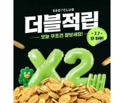 7븐당구클럽 | SSG닷컴, 7일 '쓱7클럽' 적립 두배