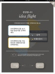 회의실, 아이패드에 다 모였네…'아이디어비행'