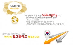 바나나퍼블릭커뮤니케이션즈 | 한컴그룹, ‘위퍼블’로 에듀테크 시장 겨냥