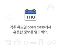 유연일세무사사무소 | 자비스앤빌런즈, 스타트업 위한 세무·노무·법무 특강 진행