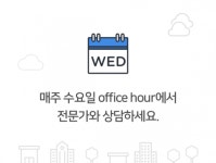 여동일세무사사무소 | 자비스앤빌런즈, 스타트업 위한 세무·노무·법무 특강 진행