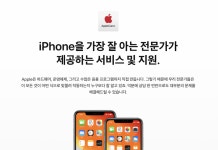 애플, 한국서 '애플케어 플러스' 정식 서비스한다