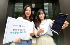 KT-야놀자-머큐리, 언택트 해법 ‘클라우드 객실관리 시스템’ 출시