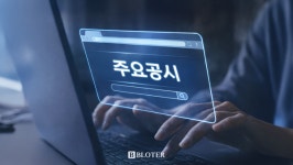 ㈜풍전로지스틱스 | 컴투스 대표·임원진 자사주 매입…책임경영 강화