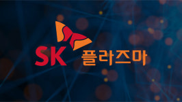 (주)후니드 SK플라즈마 안동공장점 | '튀르키예 첫 삽' SK플라즈마, 안동 60만ℓ 모델 해외 이식 본격화