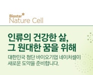 네이처델리건일제약 | 네이처셀, 일본 치매 치료 승인 '논란'