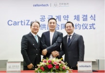 셀론텍(주) 서초지점 | 셀론텍, 中사환제약과 550억원 규모 관절강내주사 공급계약