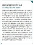 주유소 등 계량기 불법조작 땐 패가망신