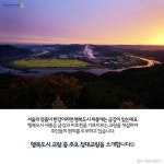 자금IC R-B2교 | 행복도시 교량이야기