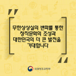 생활 밀착형 창작 공간 ‘무한상상실’