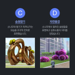 새론건축사사무소주 | 새롬동 특화단지 미술작품 최종 당선작