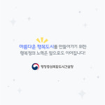 새론건축사사무소주 | 새롬동 특화단지 미술작품 최종 당선작