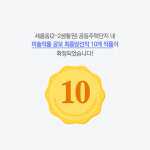 새론건축사사무소주 | 새롬동 특화단지 미술작품 최종 당선작