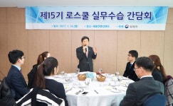 로운법과학연구소 | 법제처, 제15기 로스쿨 실무수습과정 진행