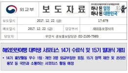덕성국제여행사주 | 해외안전여행 대학생 서포터스 14기 수료식 및 15기 발대식 개최