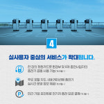 전기차, 더 편하게 충전하세요!